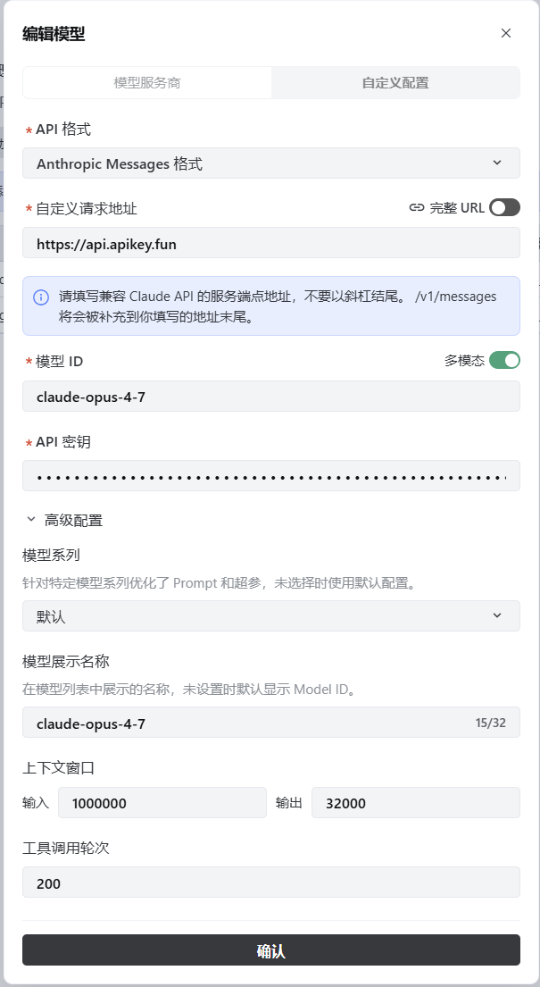 TRAE SOLO Claude 模型配置截图