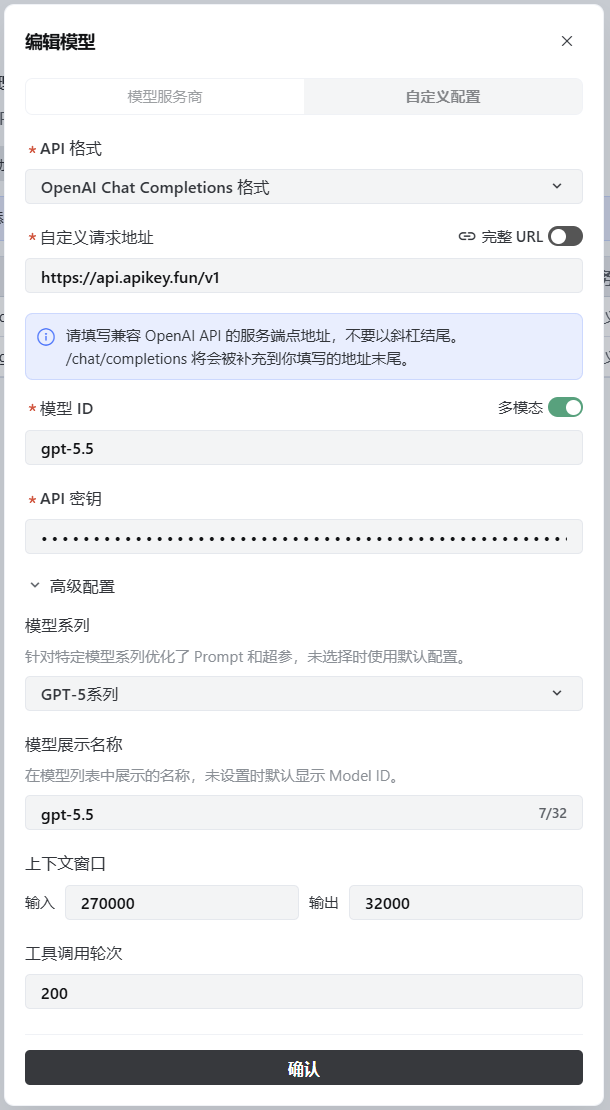 TRAE SOLO Codex 模型配置截图